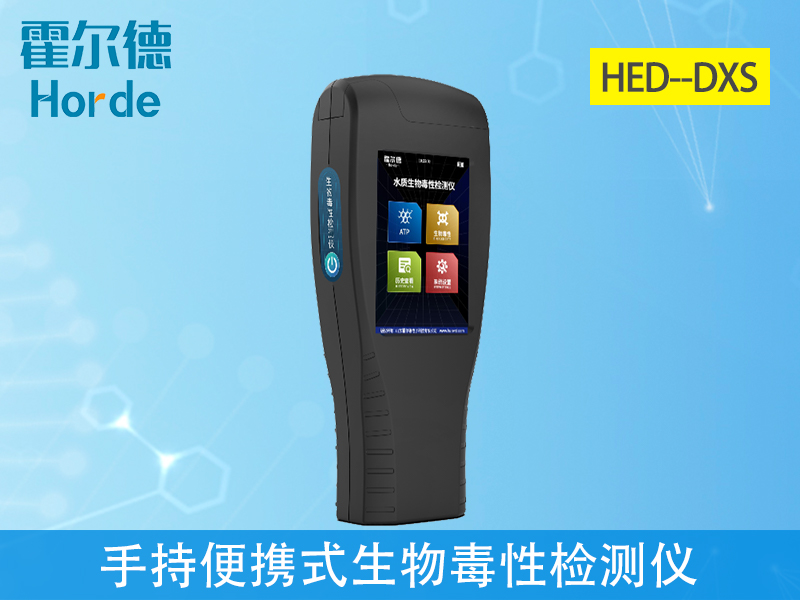 手持生物毒性檢測(cè)儀和箱式相比哪個(gè)更好用？