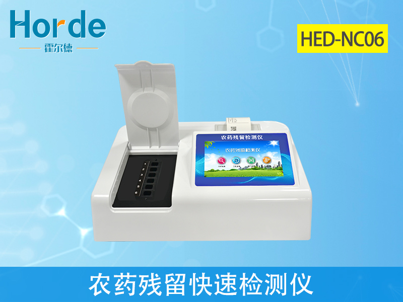 農藥殘留會對身體產生怎樣的危害