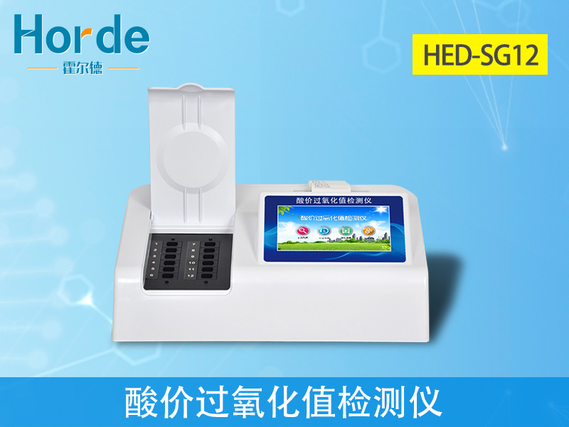 油脂中的酸價(jià)測定需要使用哪款儀器