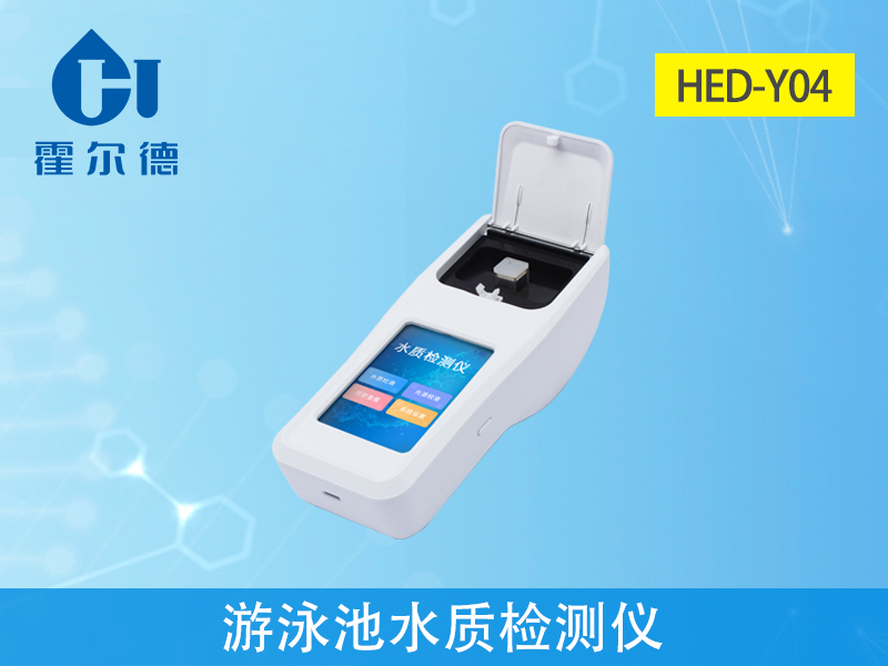 怎么檢測游泳池的水質(zhì)