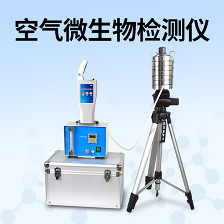 空氣質量監測儀，可進行在線監測