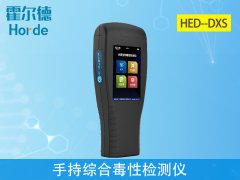 手持綜合毒性檢測(cè)儀，可應(yīng)用于哪些行業(yè)？