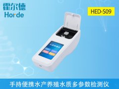 水產(chǎn)養(yǎng)殖水質(zhì)檢測(cè)哪款設(shè)備更便攜？