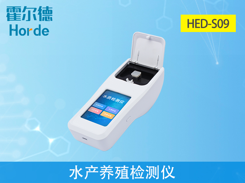 水產(chǎn)養(yǎng)殖檢測儀，為水源保護(hù)提供精準(zhǔn)數(shù)據(jù)