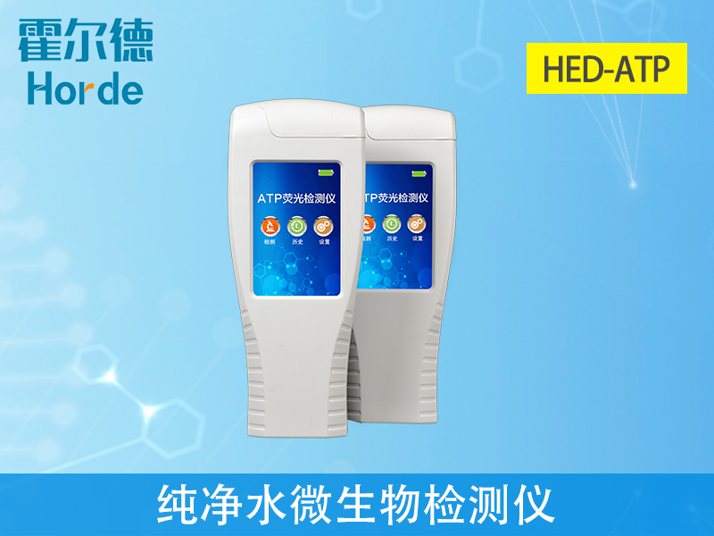 怎樣檢測純凈水中的微生物、細(xì)菌含量
