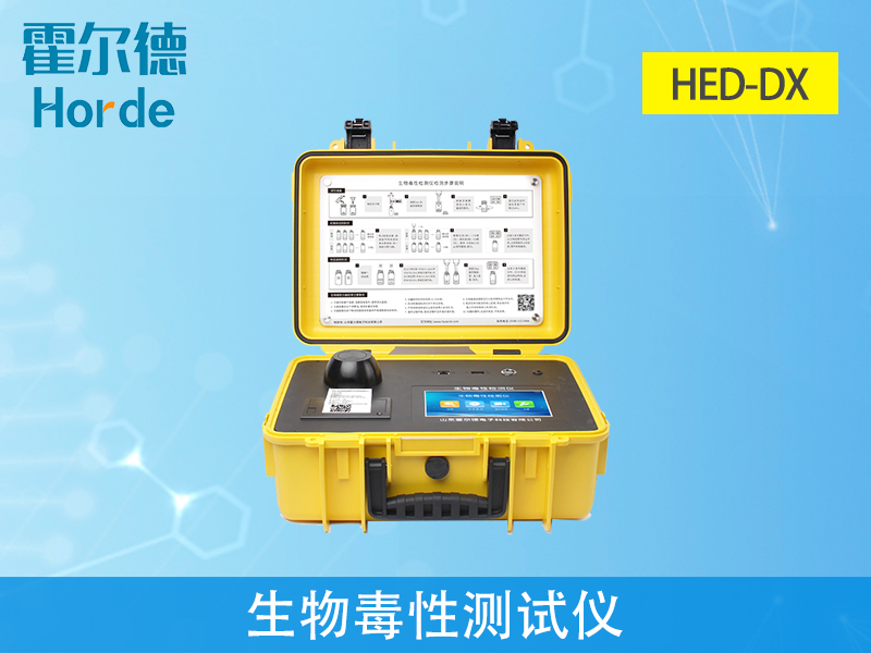 生物毒性測試儀，用于慢性反應的化學發光分析